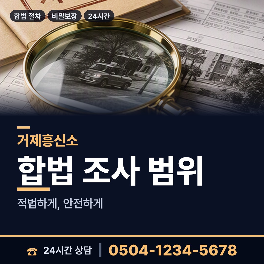 거제 하청면 당일출장 상담 안내
