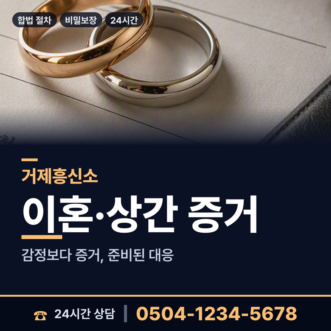 거제 하청면 온라인사기조사 상담 안내