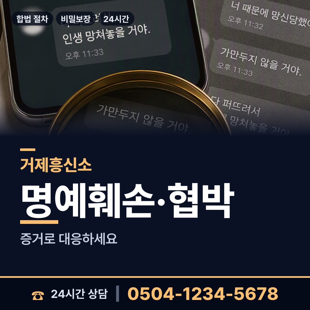 거제 하청면 부동산소유조사 상담 안내