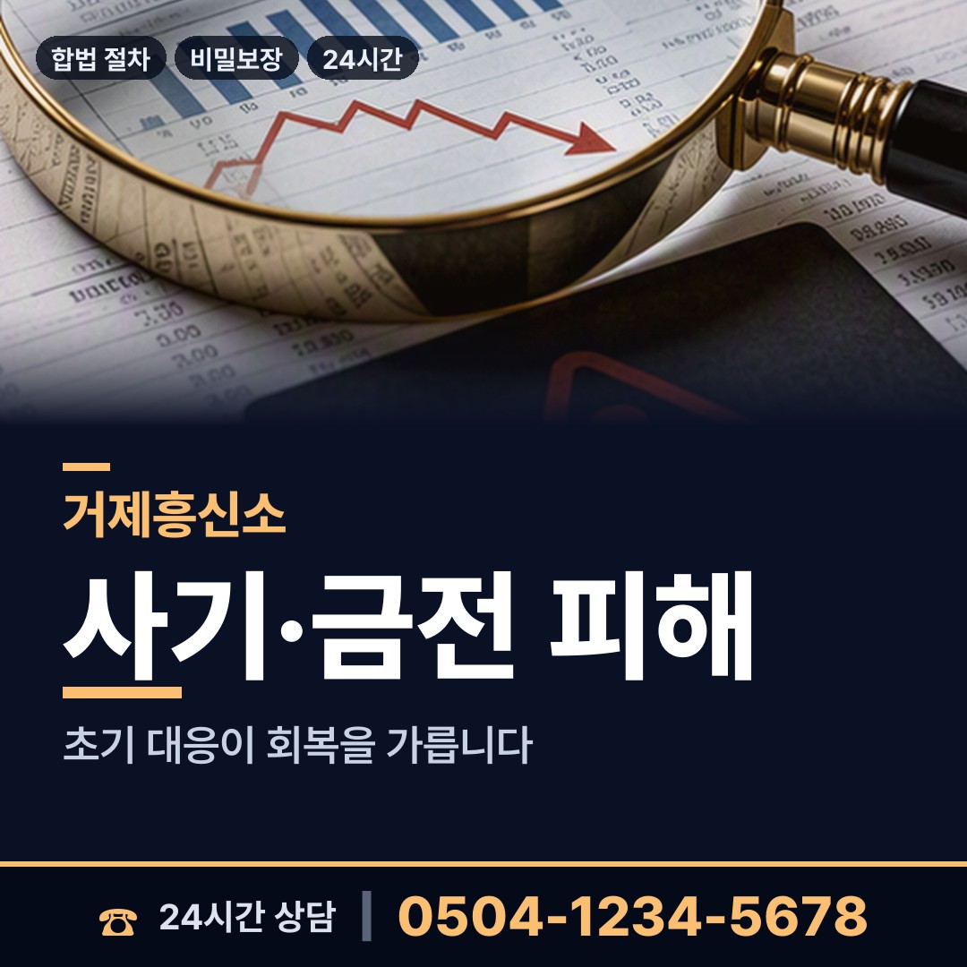 거제 하청면 이혼준비 상담 안내