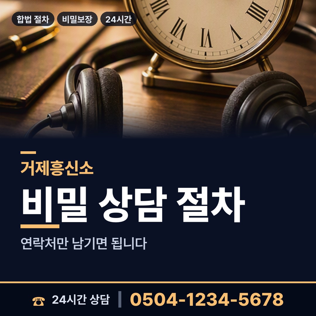 거제 하청면 사설탐정 상담 안내