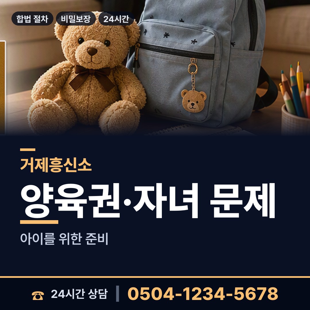 거제 하청면 예비며느리조사 상담 안내